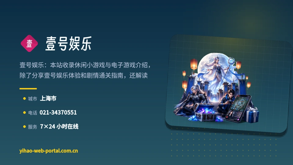 了解壹号娱乐